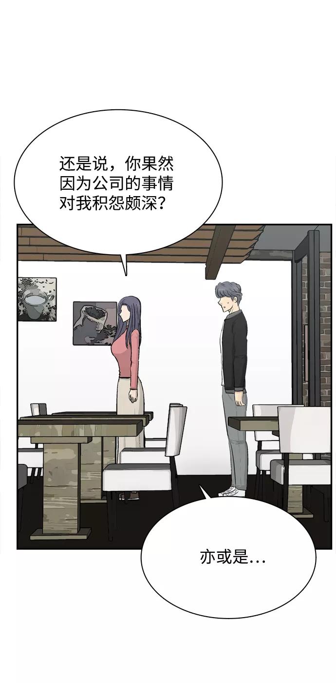 《God楼主》第31话 第62页