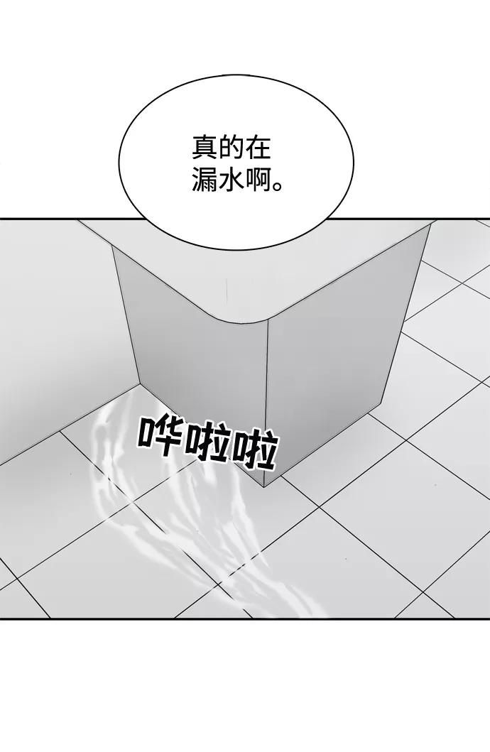 《God楼主》第31话 第18页