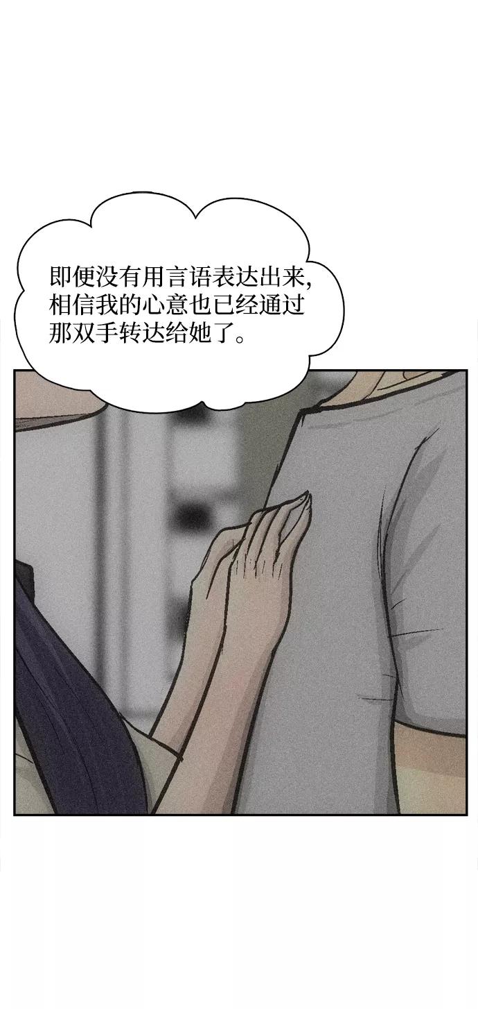 《God楼主》第31话 第65页
