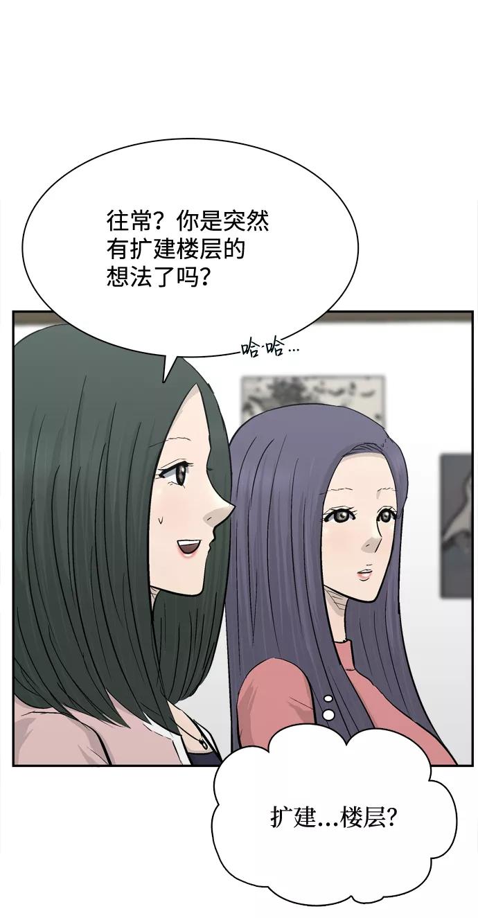《God楼主》第31话 第50页