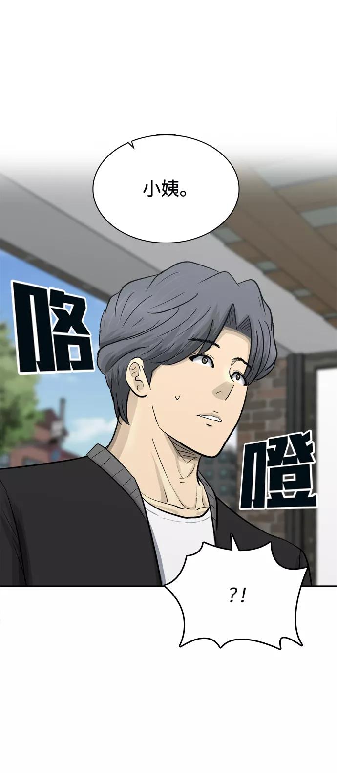《God楼主》第31话 第44页