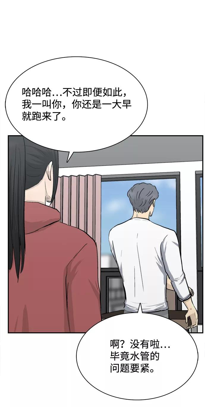 《God楼主》第31话 第21页