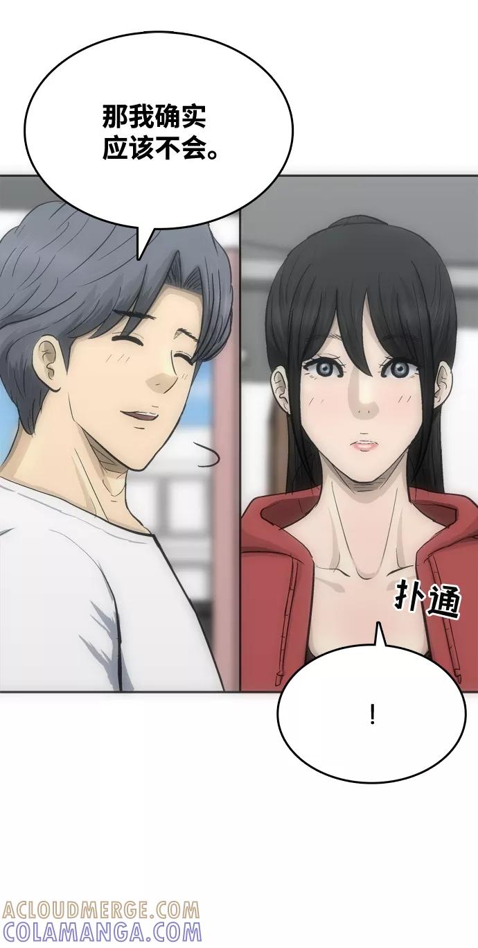 《God楼主》第31话 第25页
