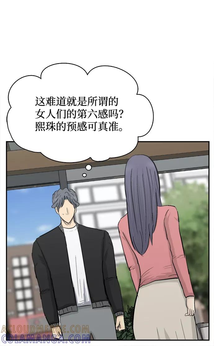 《God楼主》第31话 第64页