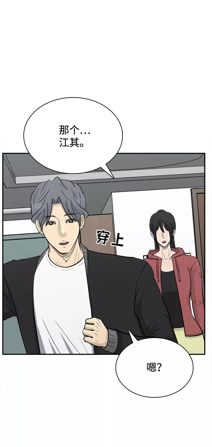 《God楼主》第31话 第27页
