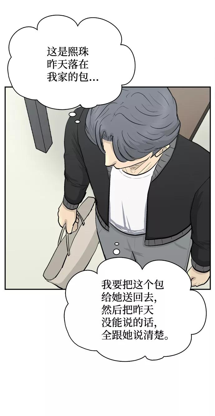 《God楼主》第31话 第39页
