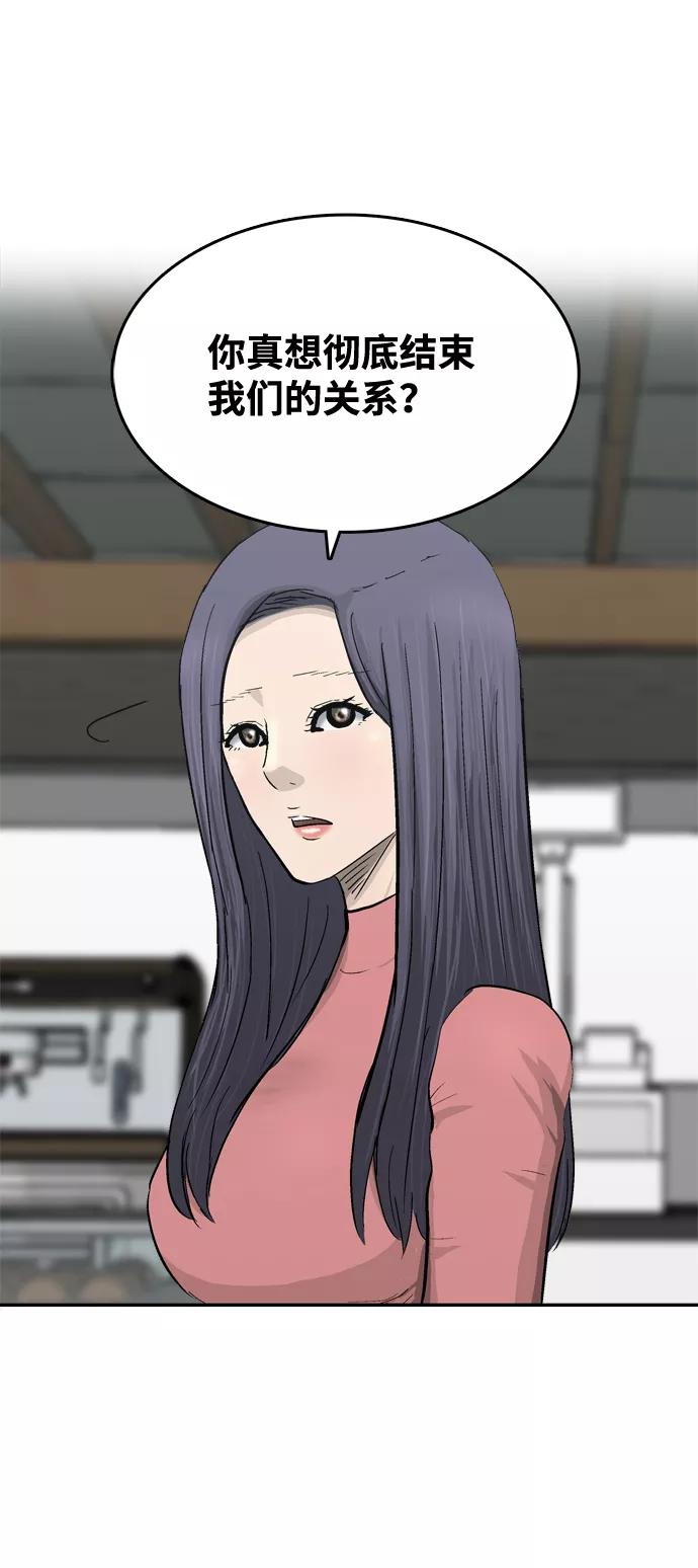 《God楼主》第31话 第63页