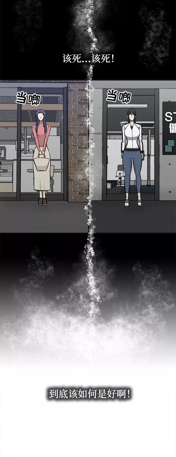 《God楼主》第31话 第84页