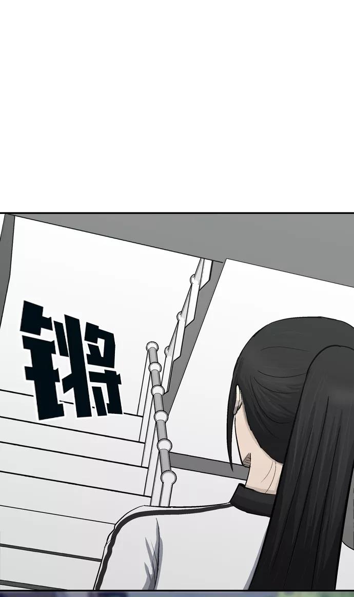 《God楼主》第31话 第86页