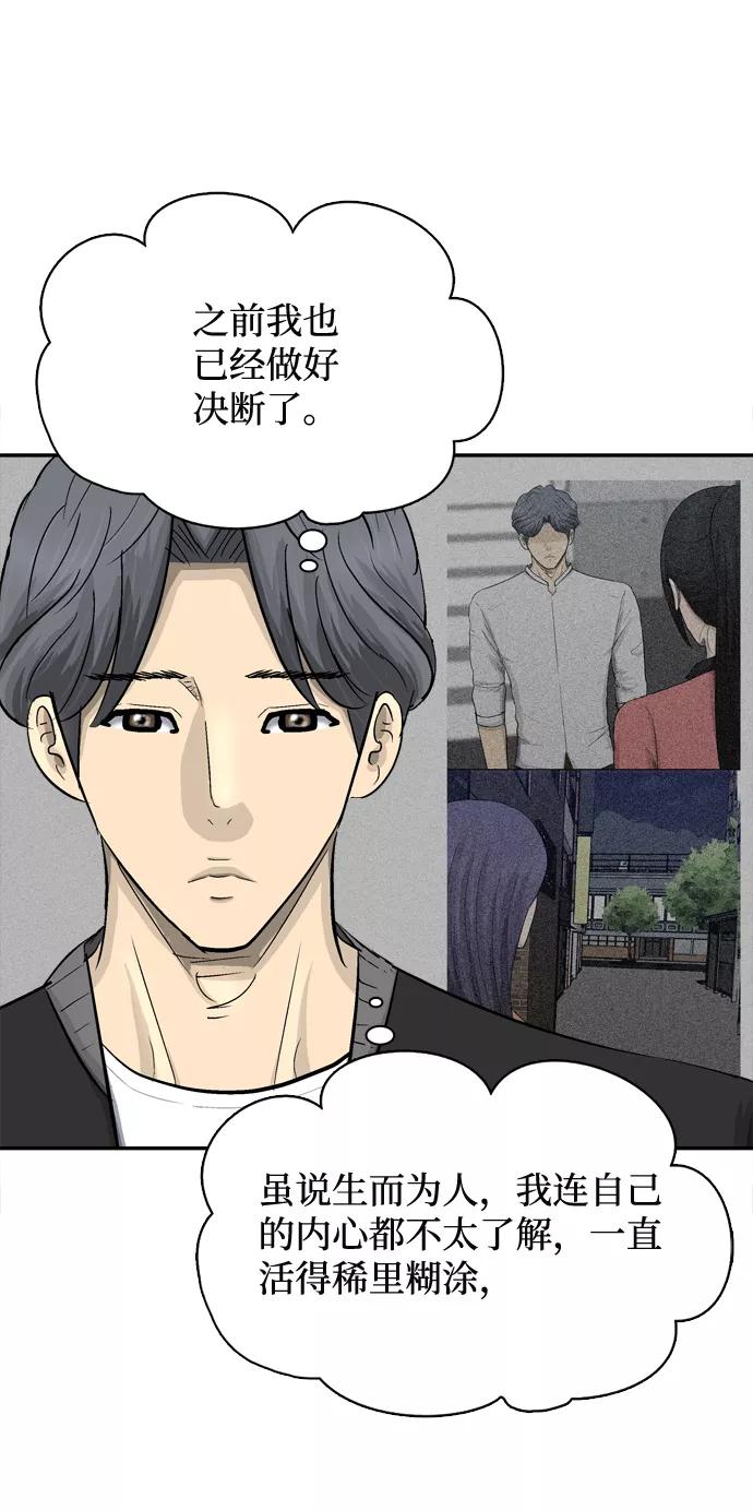 《God楼主》第31话 第33页