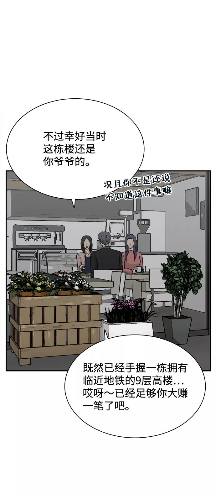 《God楼主》第31话 第47页