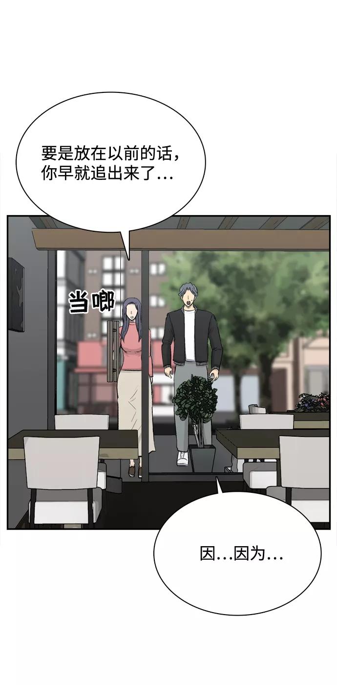《God楼主》第31话 第60页