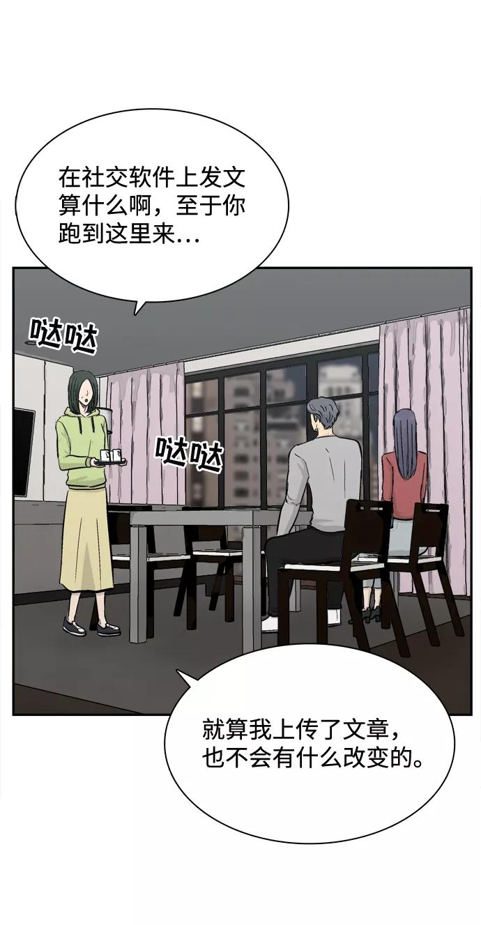 《God楼主》第32话 第63页