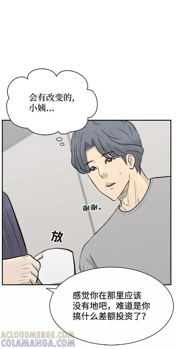 《God楼主》第32话 第64页