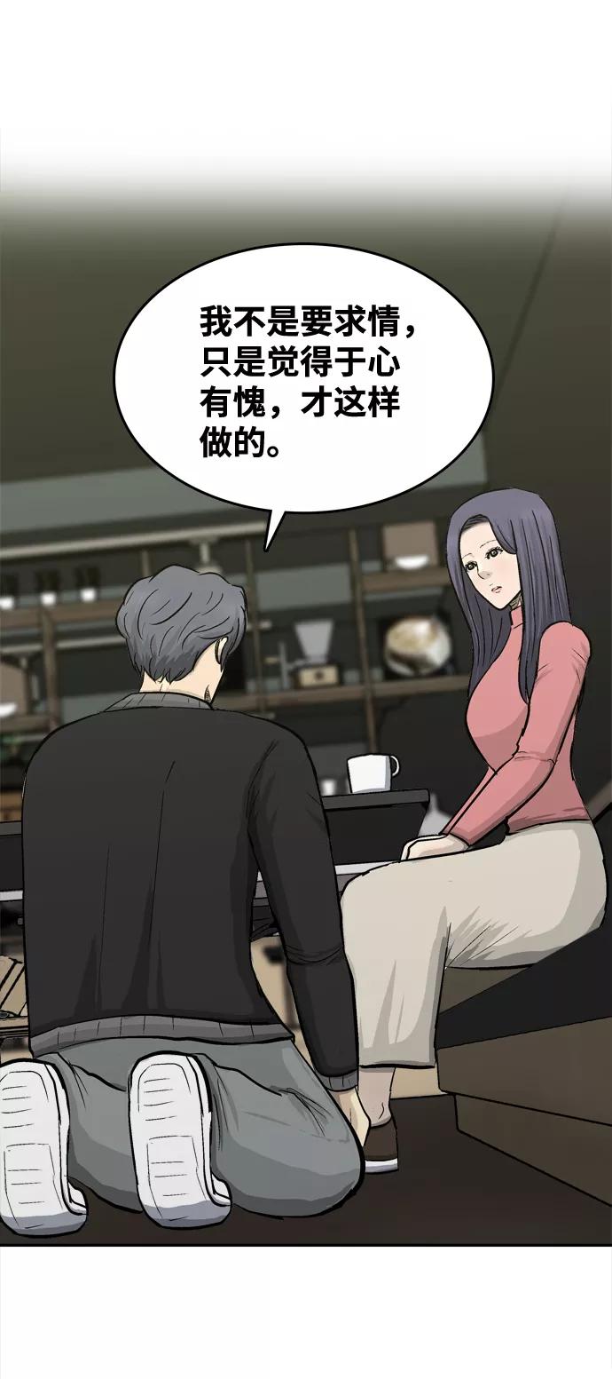 《God楼主》第32话 第20页