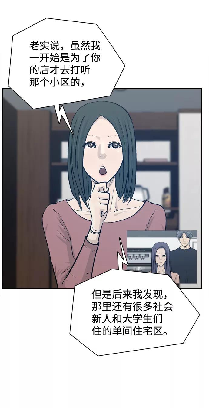 《God楼主》第32话 第45页