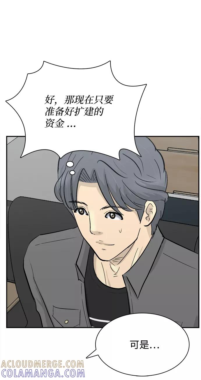 《God楼主》第32话 第85页