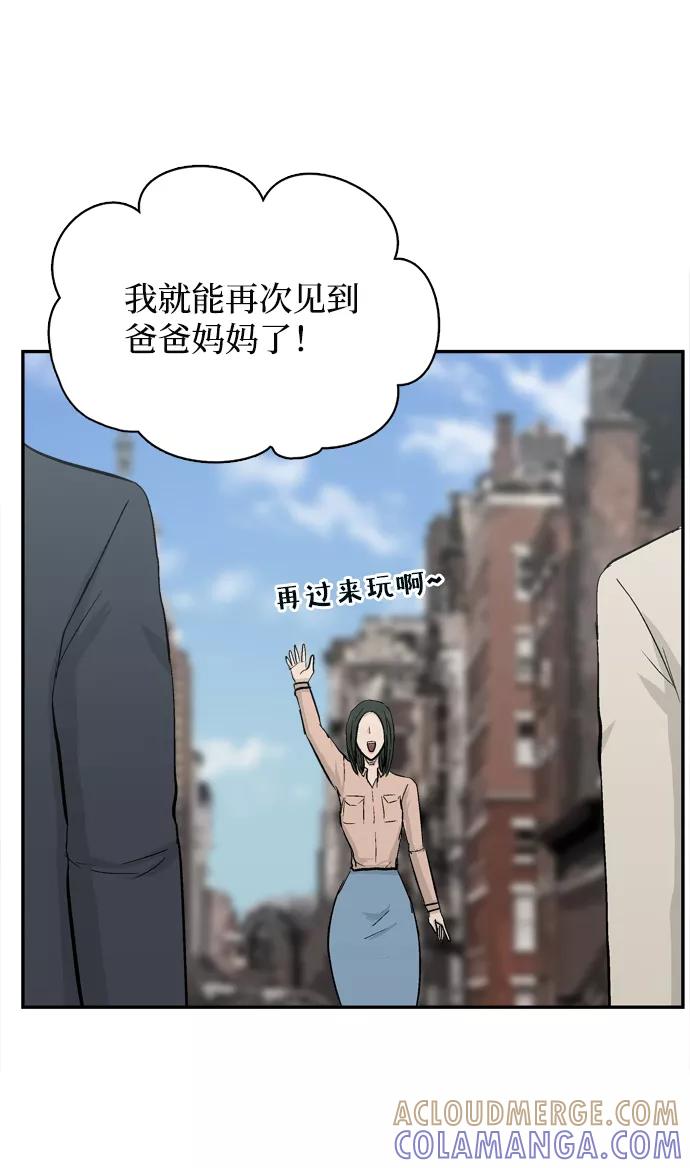 《God楼主》第32话 第76页
