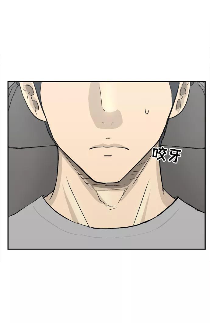 《God楼主》第32话 第80页
