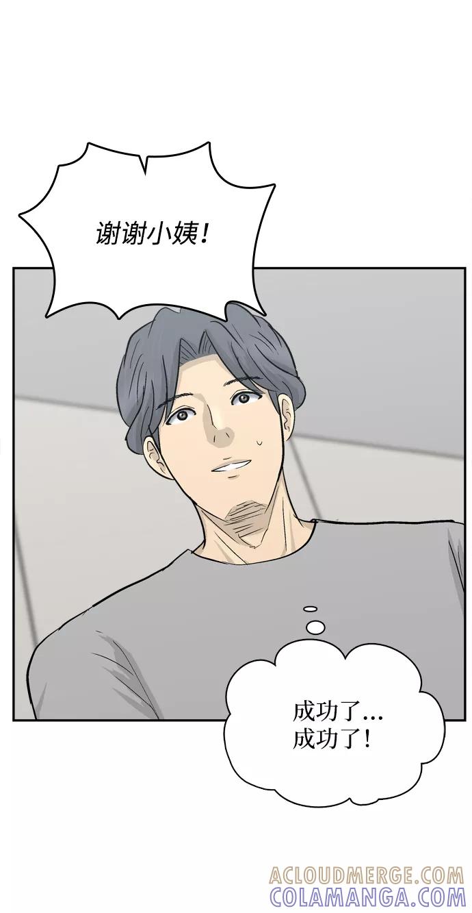 《God楼主》第32话 第73页