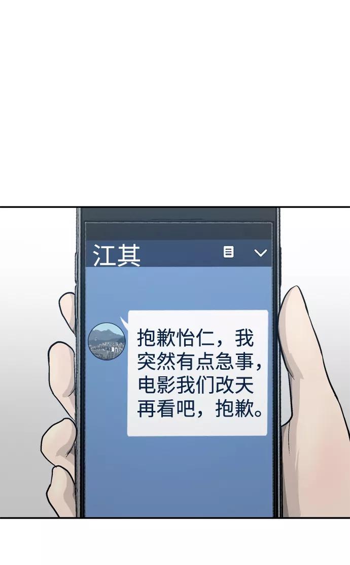 《God楼主》第32话 第8页