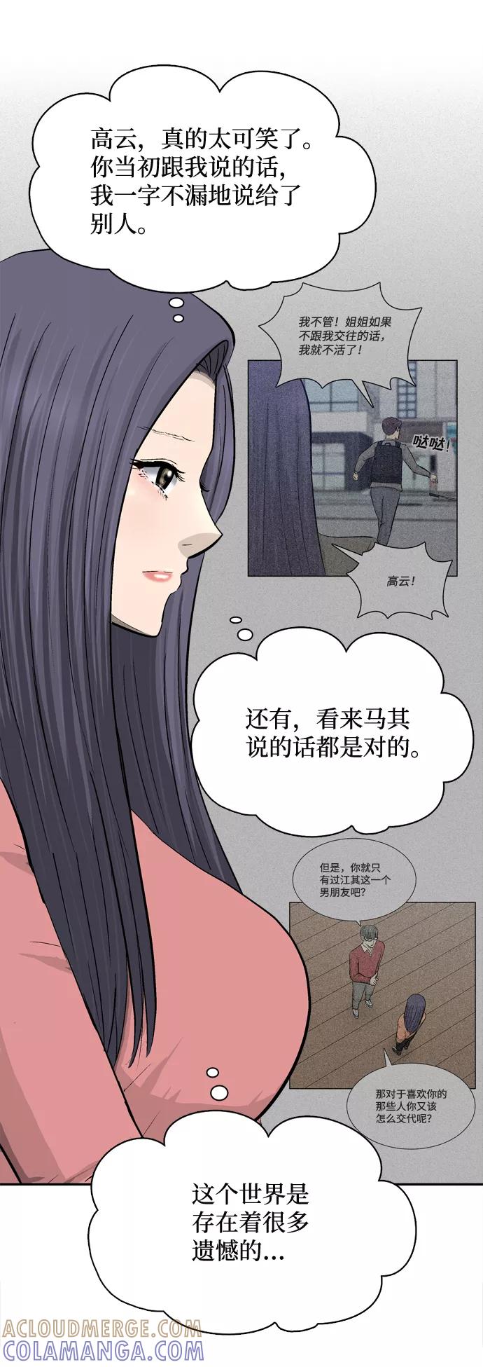 《God楼主》第32话 第34页