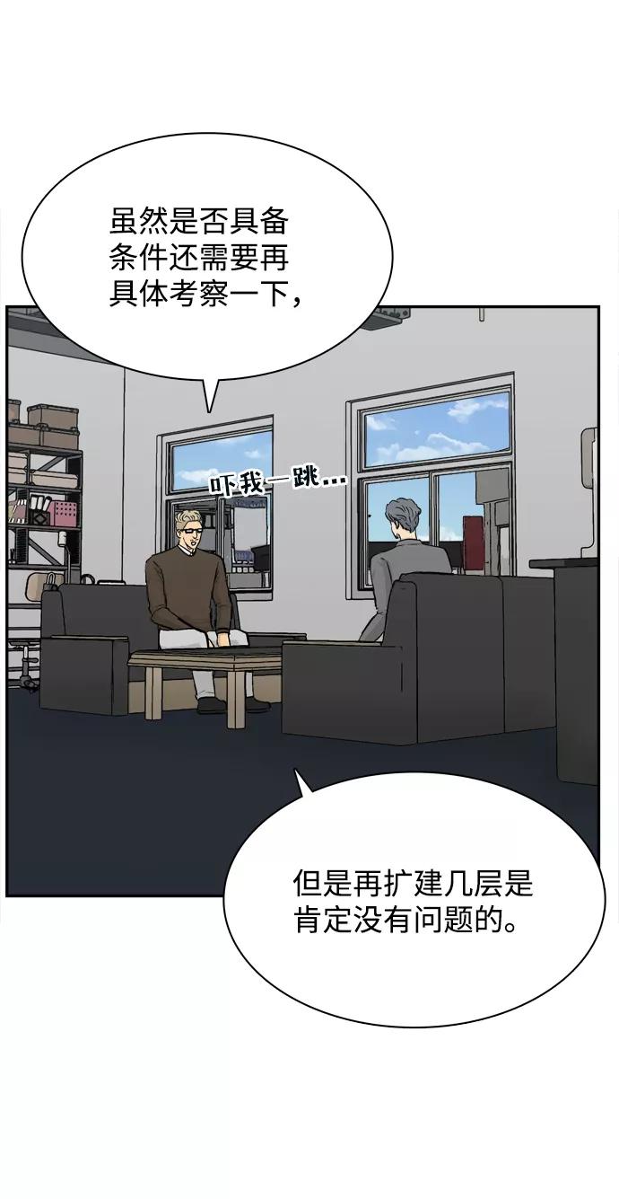 《God楼主》第32话 第84页