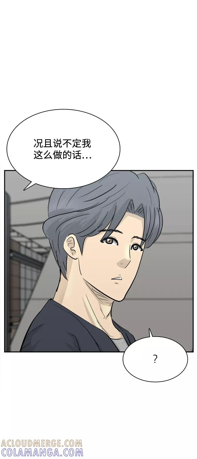 《God楼主》第32话 第58页