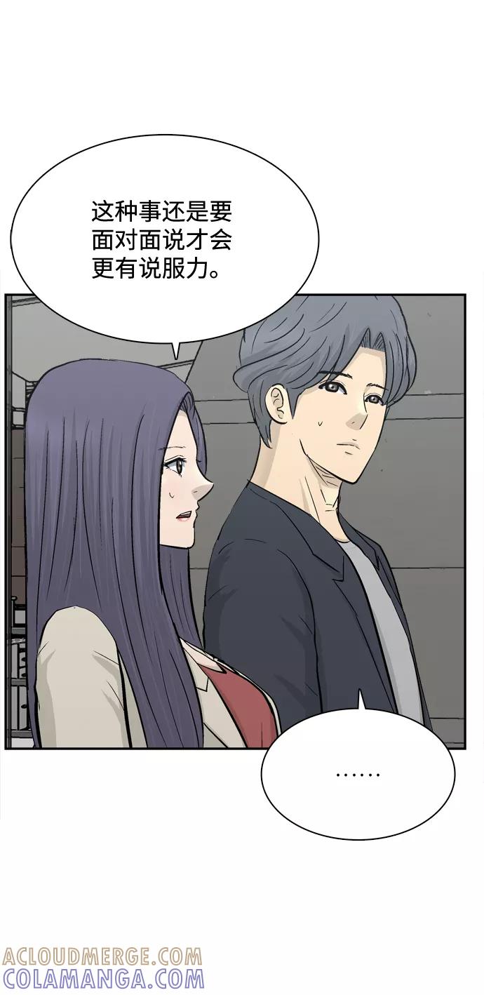 《God楼主》第32话 第55页