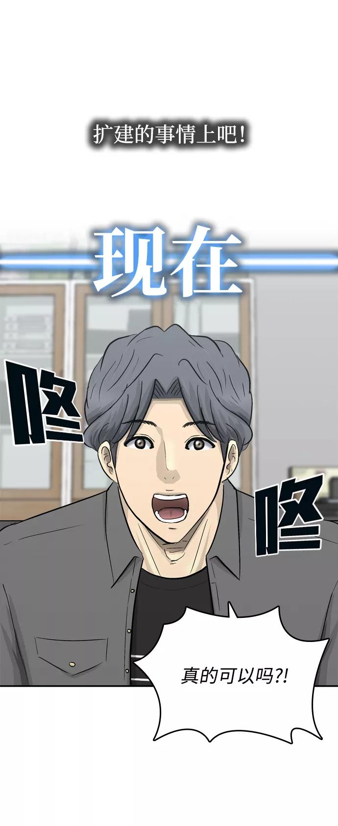 《God楼主》第32话 第83页