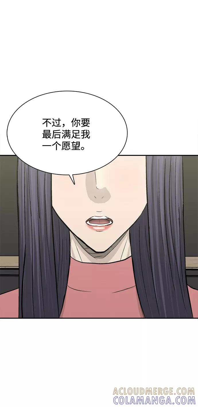 《God楼主》第32话 第31页
