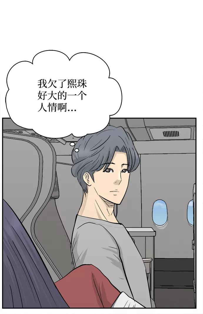 《God楼主》第32话 第78页