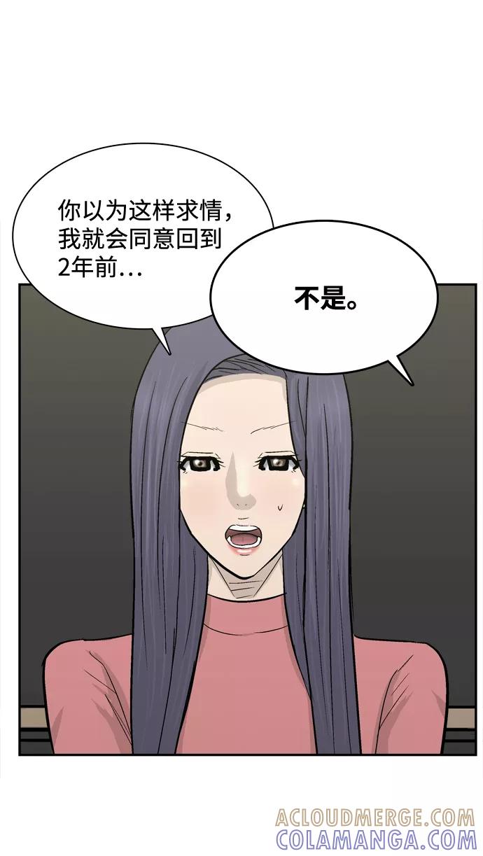 《God楼主》第32话 第19页