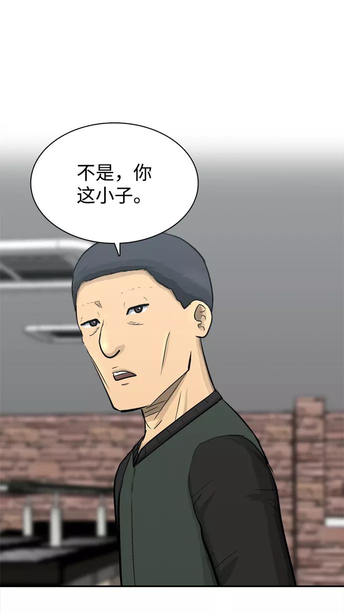 《God楼主》第32话 第89页