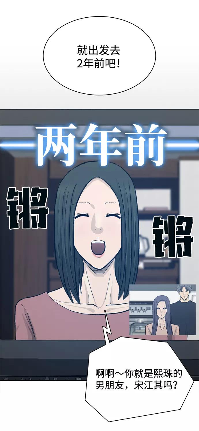 《God楼主》第32话 第36页