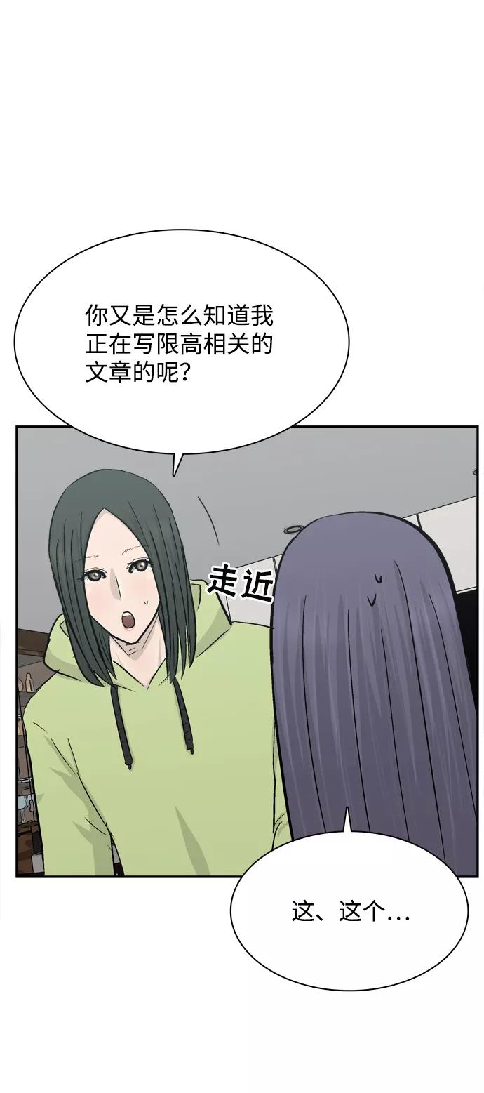 《God楼主》第32话 第65页