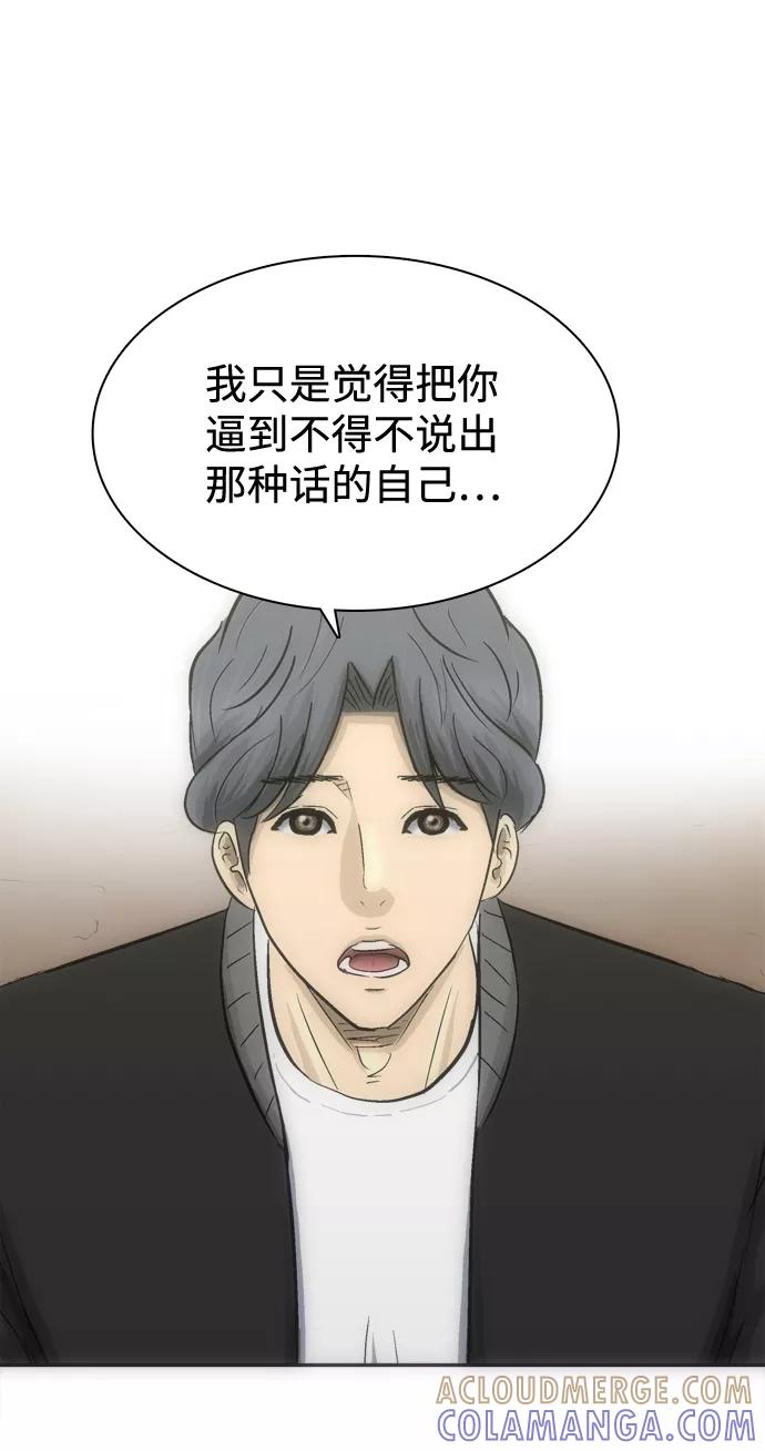 《God楼主》第32话 第22页