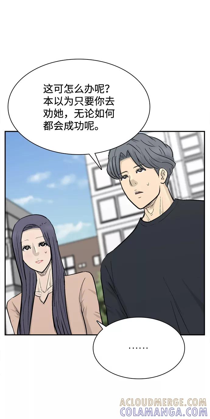 《God楼主》第32话 第52页