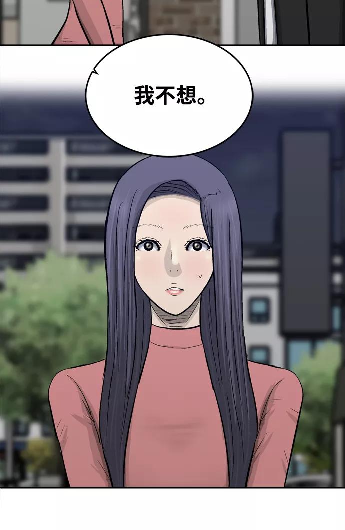 《God楼主》第32话 第6页
