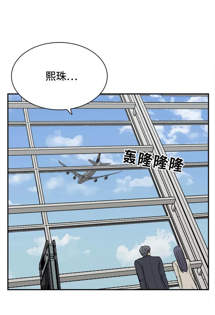 《God楼主》第32话 第60页
