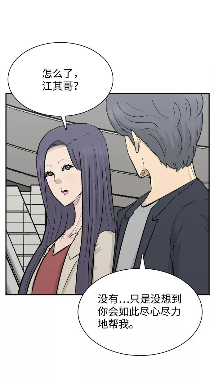 《God楼主》第32话 第56页