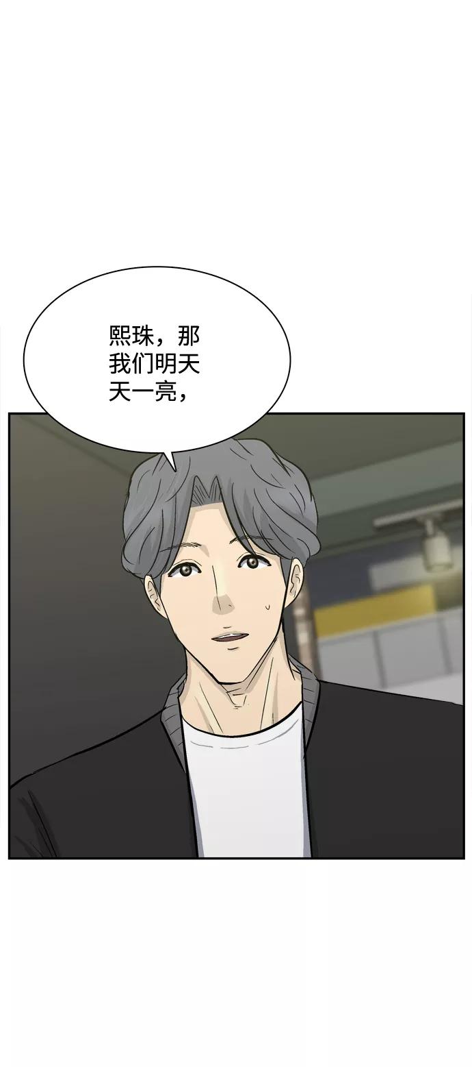 《God楼主》第32话 第35页