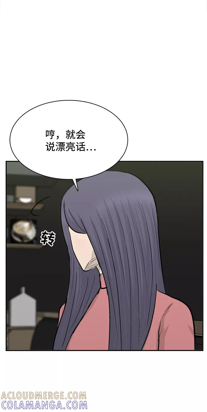 《God楼主》第32话 第25页