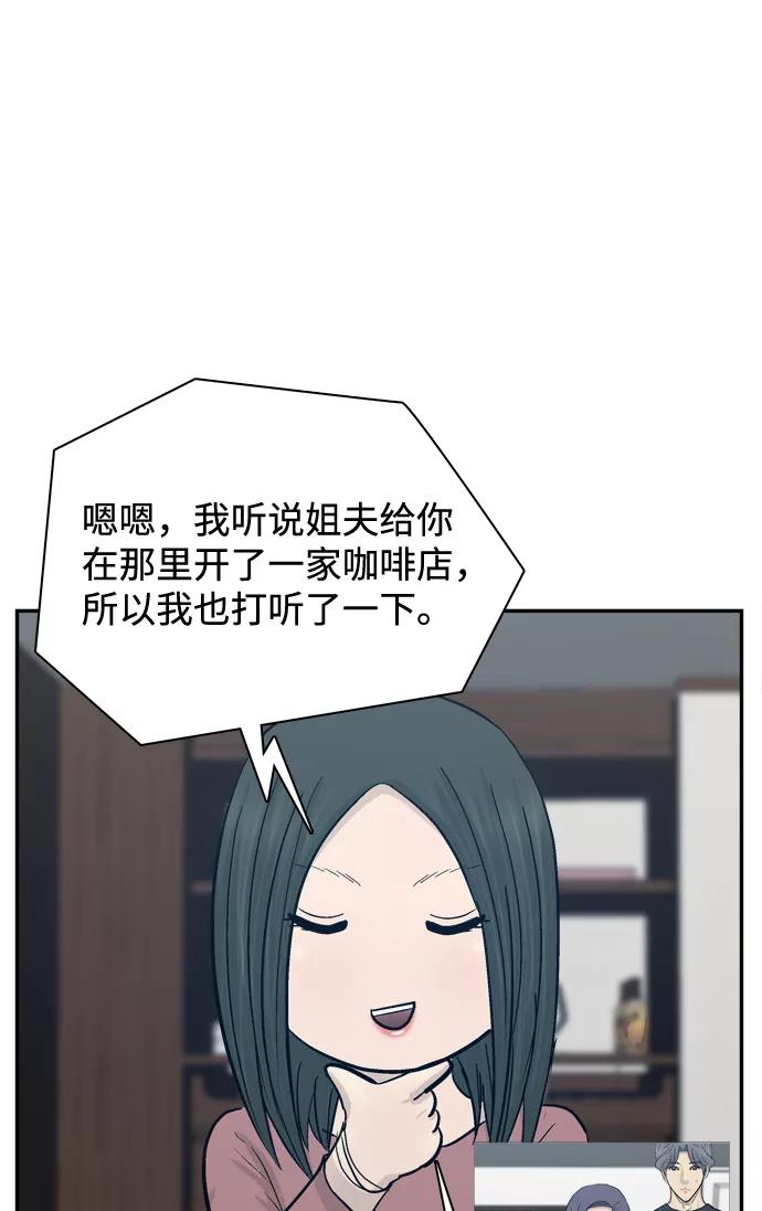 《God楼主》第32话 第39页
