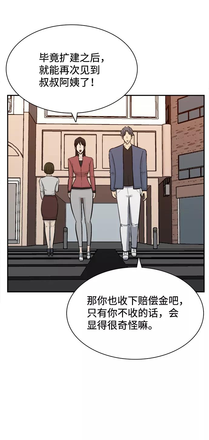 《God楼主》第33话 第63页