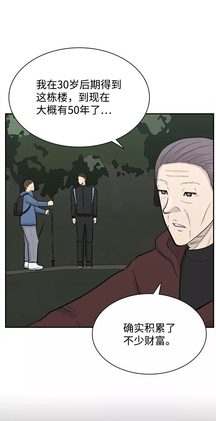 《God楼主》第33话 第34页
