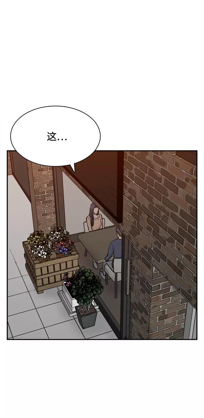 《God楼主》第33话 第84页