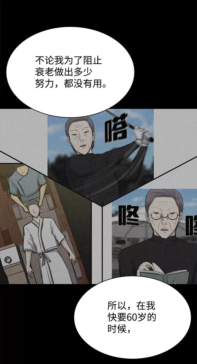 《God楼主》第33话 第36页