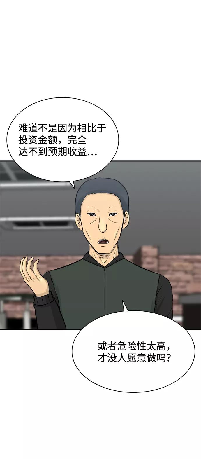 《God楼主》第33话 第24页