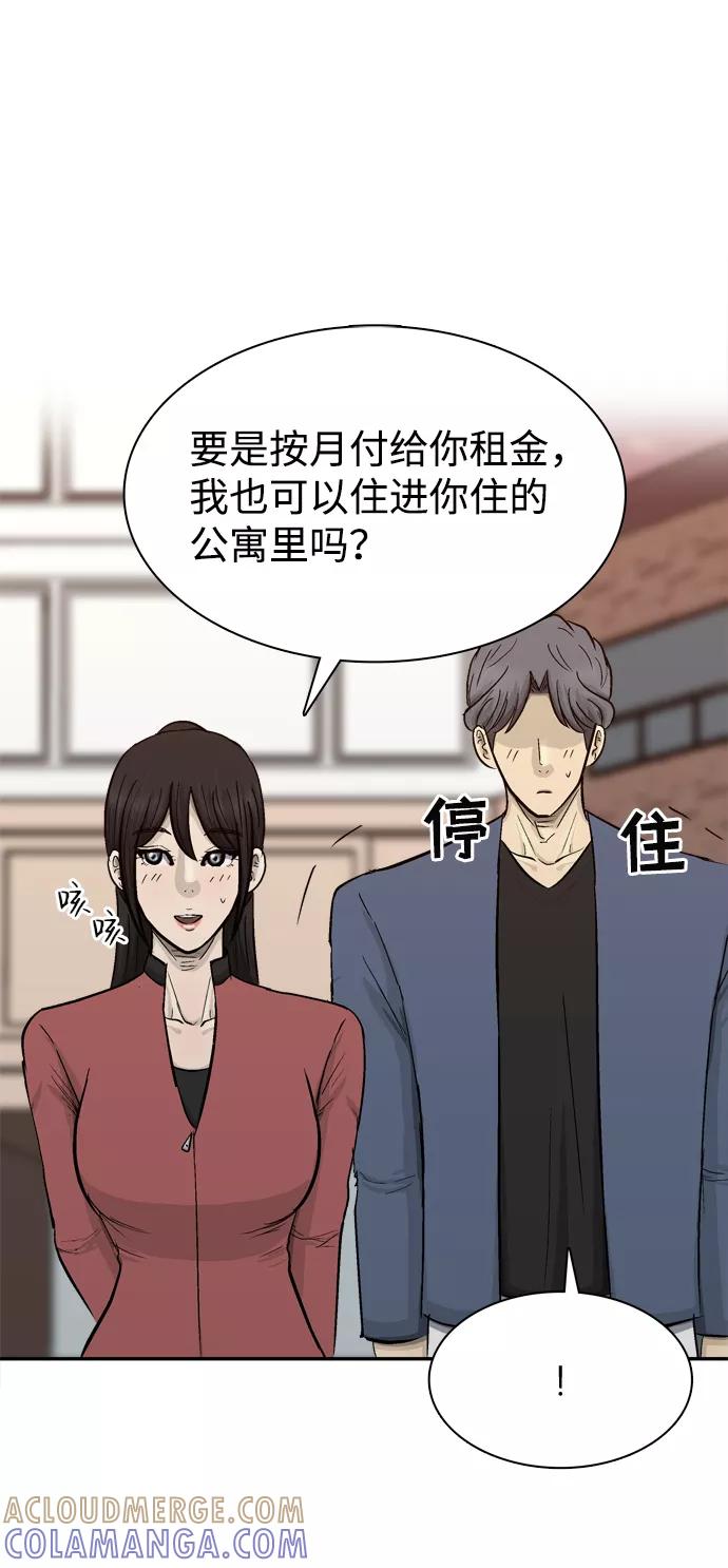 《God楼主》第33话 第65页